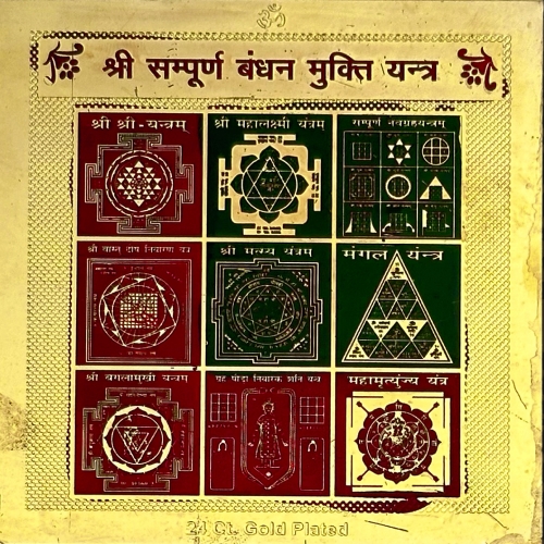 Sampurna Bandhan Mukti Yantra  3x3 (Golden Metal)